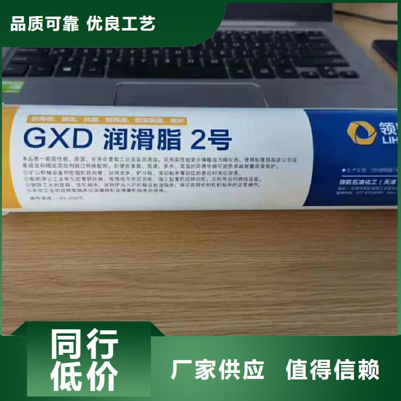 润滑油领航通用锂基脂安心购