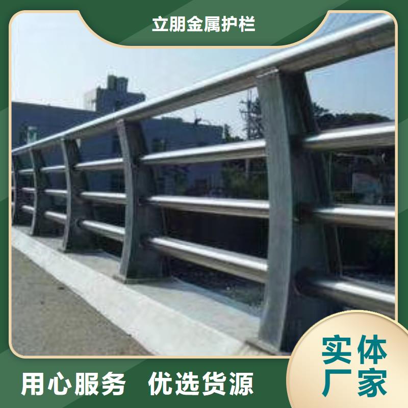 【防撞护栏】-q235防撞护栏厂家价格实惠工厂直供立朋不锈钢复合管栏杆