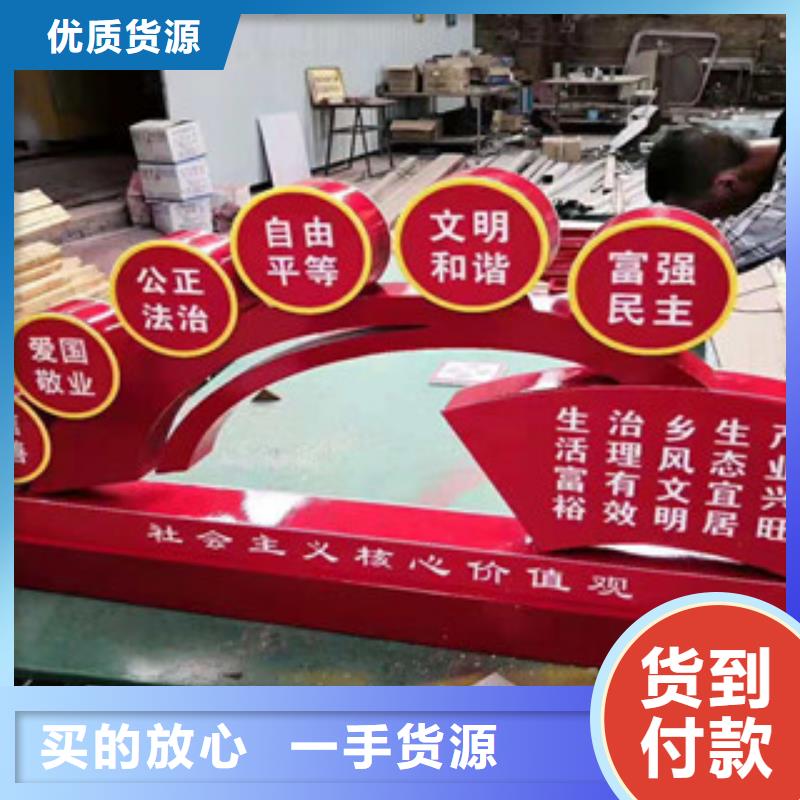 价值观标牌一站式采购商家