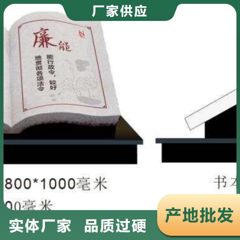 仿古宣传栏价值观精神保垒广告牌品质商家