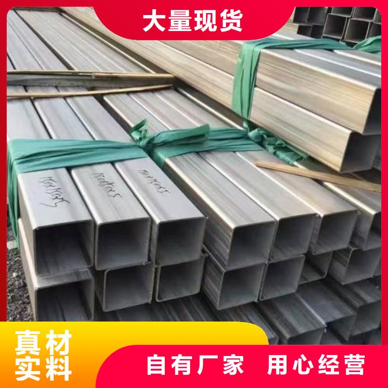 不锈钢焊管镀锌方管认准大品牌厂家