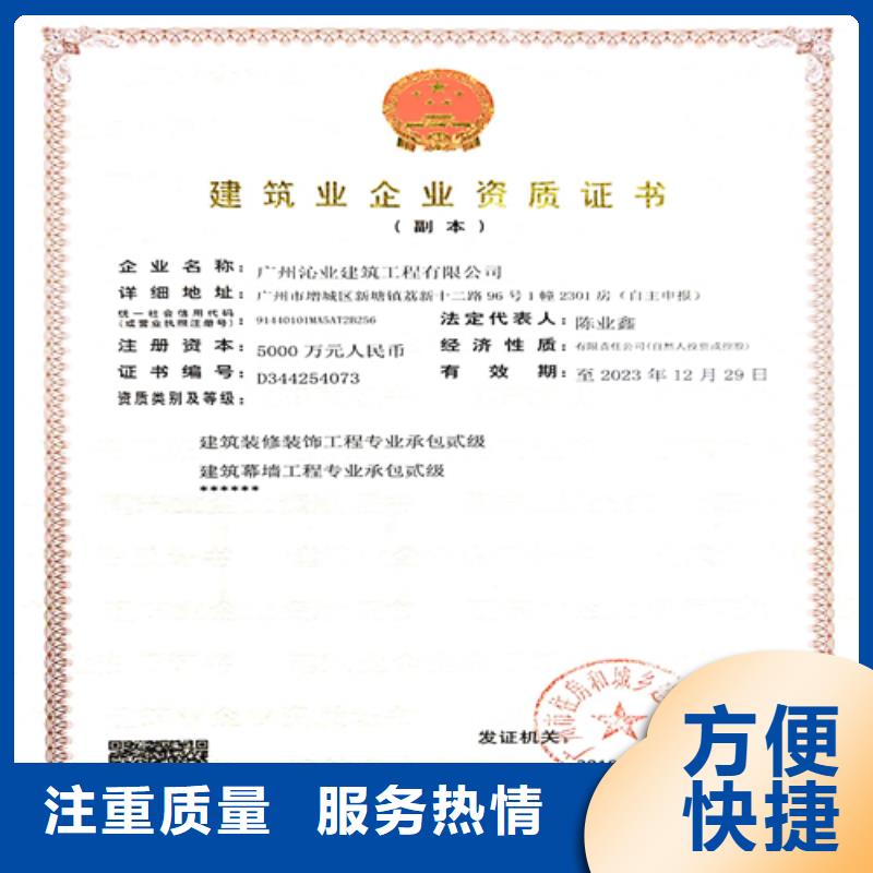 建筑业施工资质2025公司精心