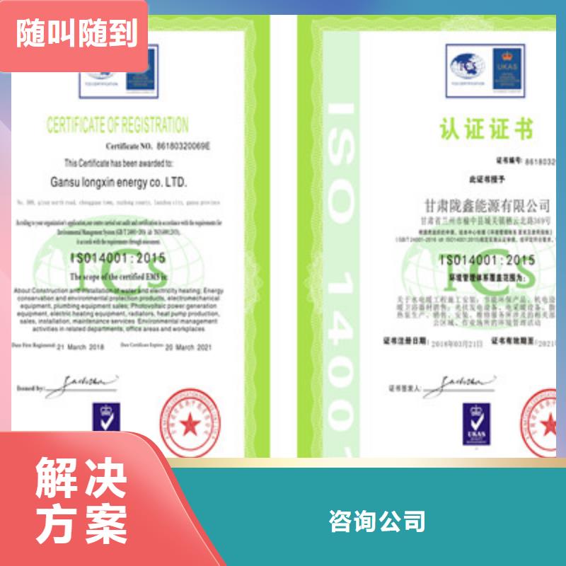 ISO9001质量管理体系认证专业团队