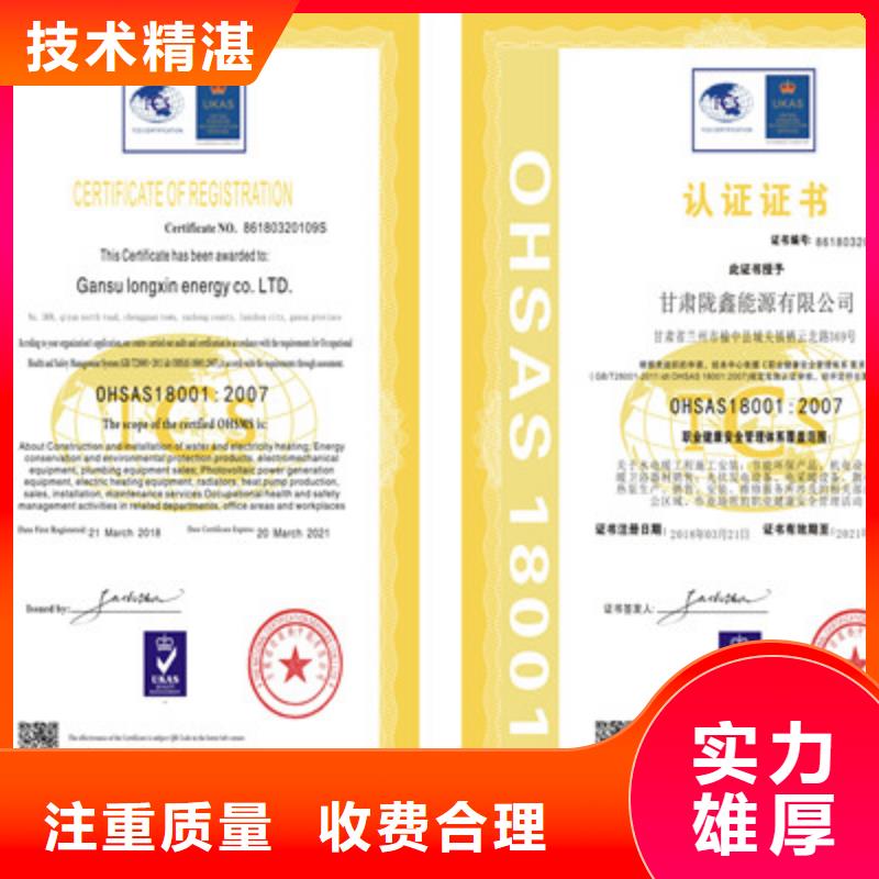 ISO9001质量管理体系认证省钱省时