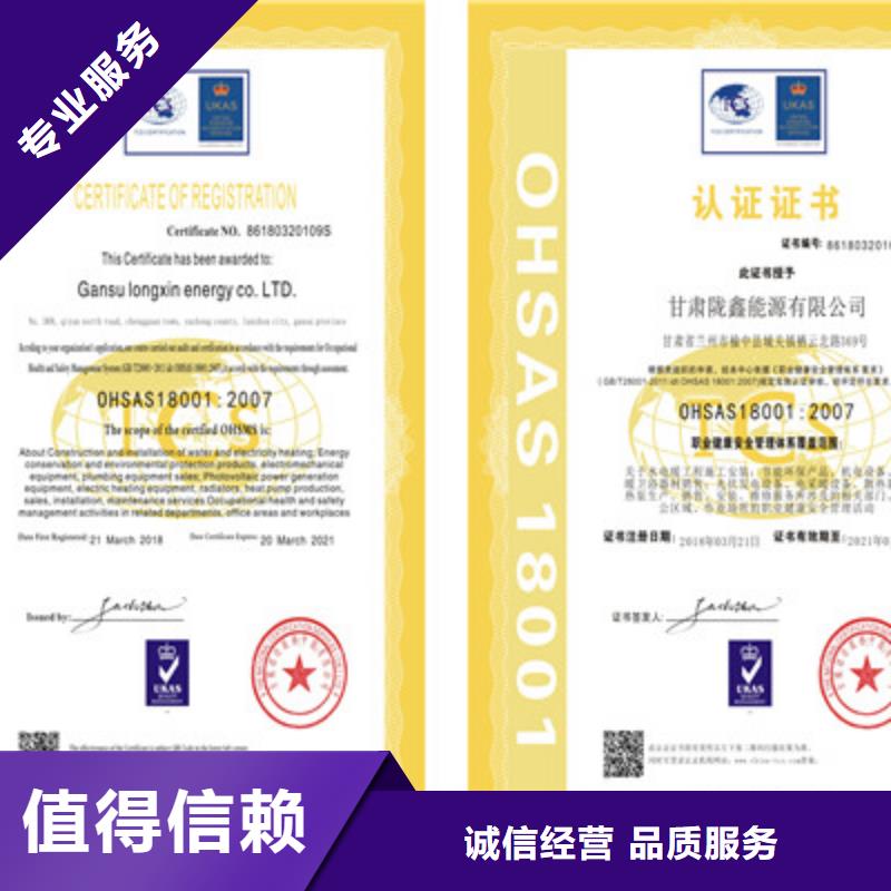 ISO9001质量管理体系认证好评度高