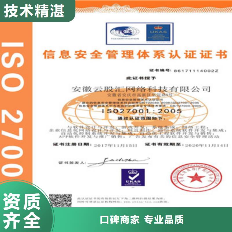 ISO9001质量管理体系认证省钱省时