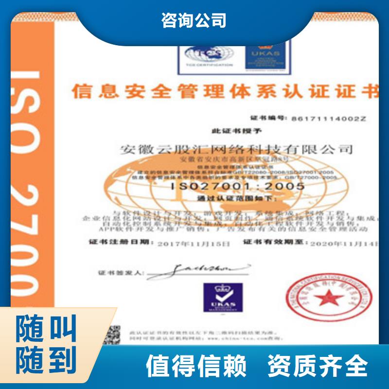 ISO9001质量管理体系认证免费咨询