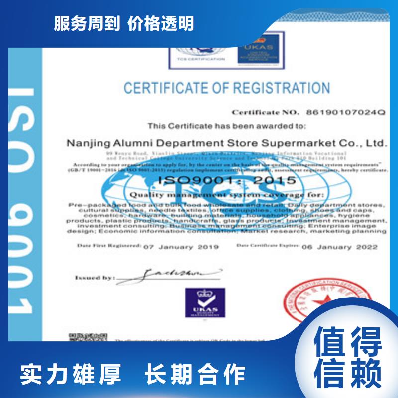 ISO9001质量管理体系认证行业口碑好