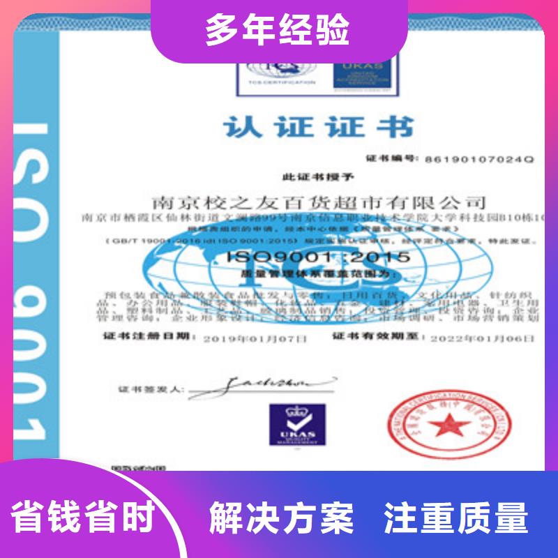 ISO9001质量管理体系认证诚信