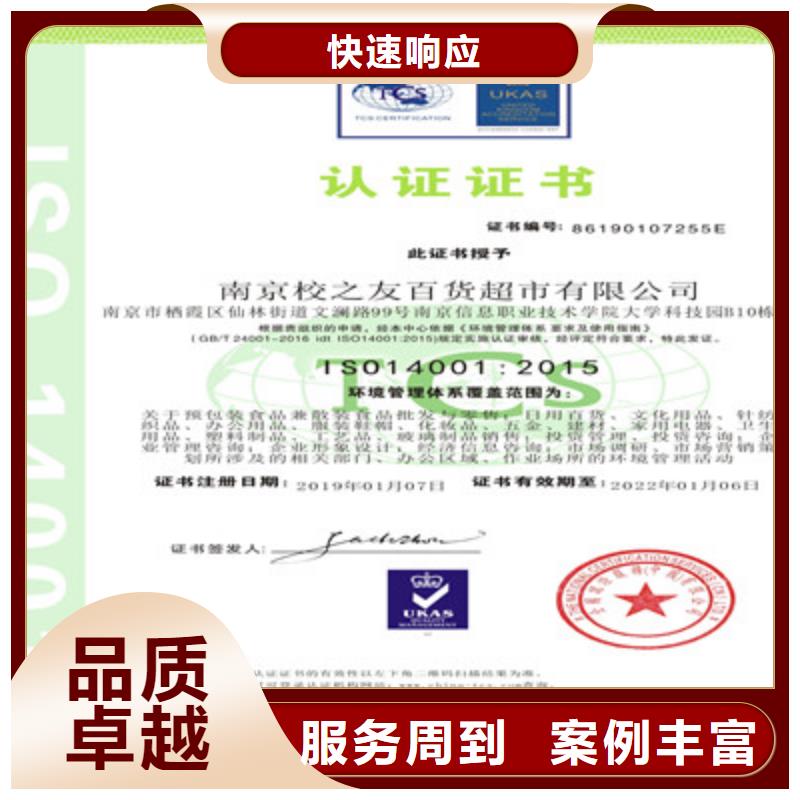 ISO9001质量管理体系认证实力公司