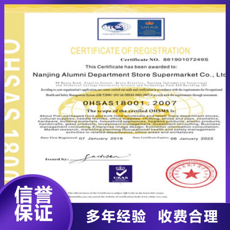 ISO9001质量管理体系认证价格低于同行