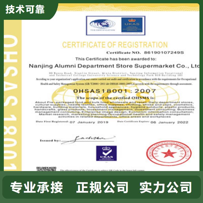 ISO9001质量管理体系认证比同行便宜