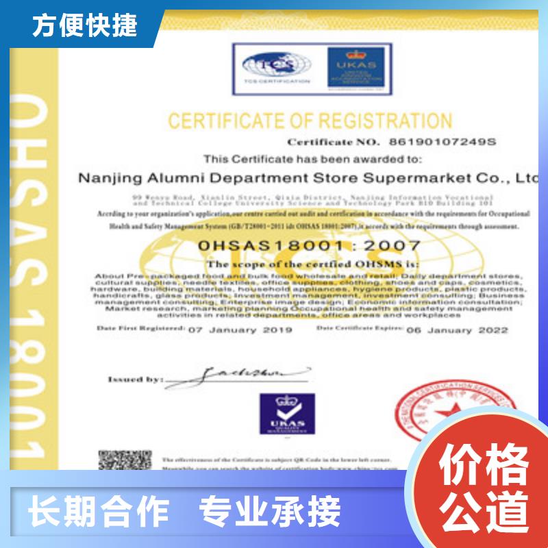 ISO9001质量管理体系认证比同行便宜