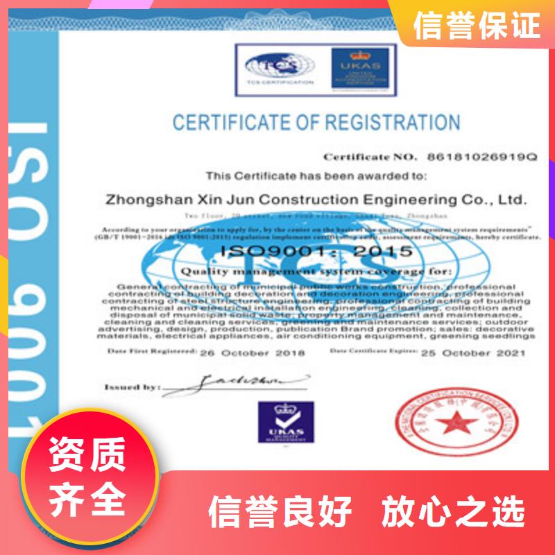咨询公司ISO9001质量管理体系认证实力团队