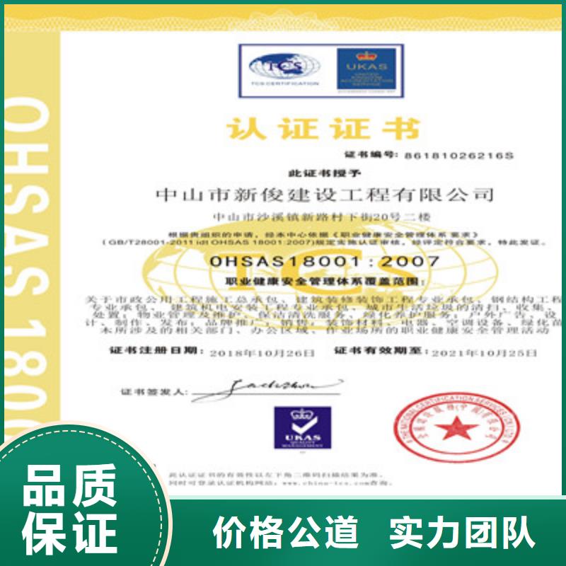 ISO9001质量管理体系认证诚信