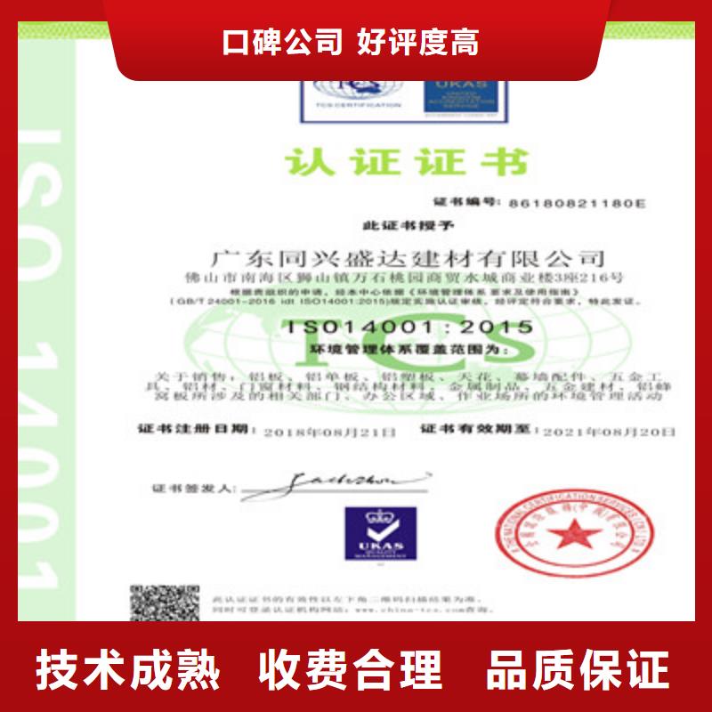 ISO9001质量管理体系认证品质服务