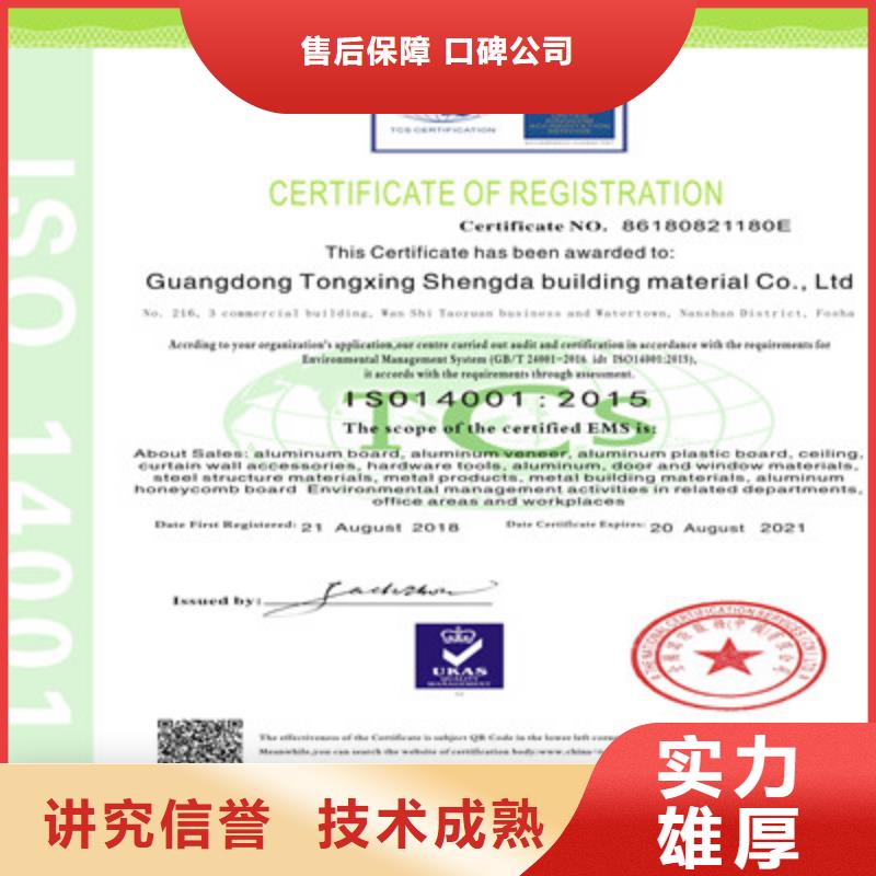 ISO9001质量管理体系认证专业品质