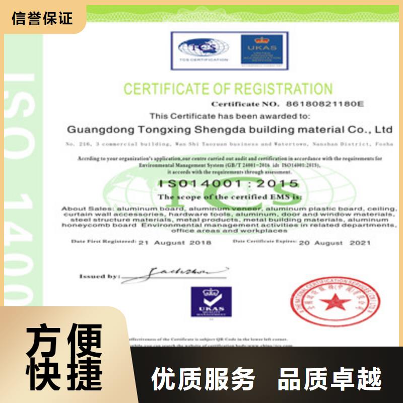 【ISO9001质量管理体系认证值得信赖】