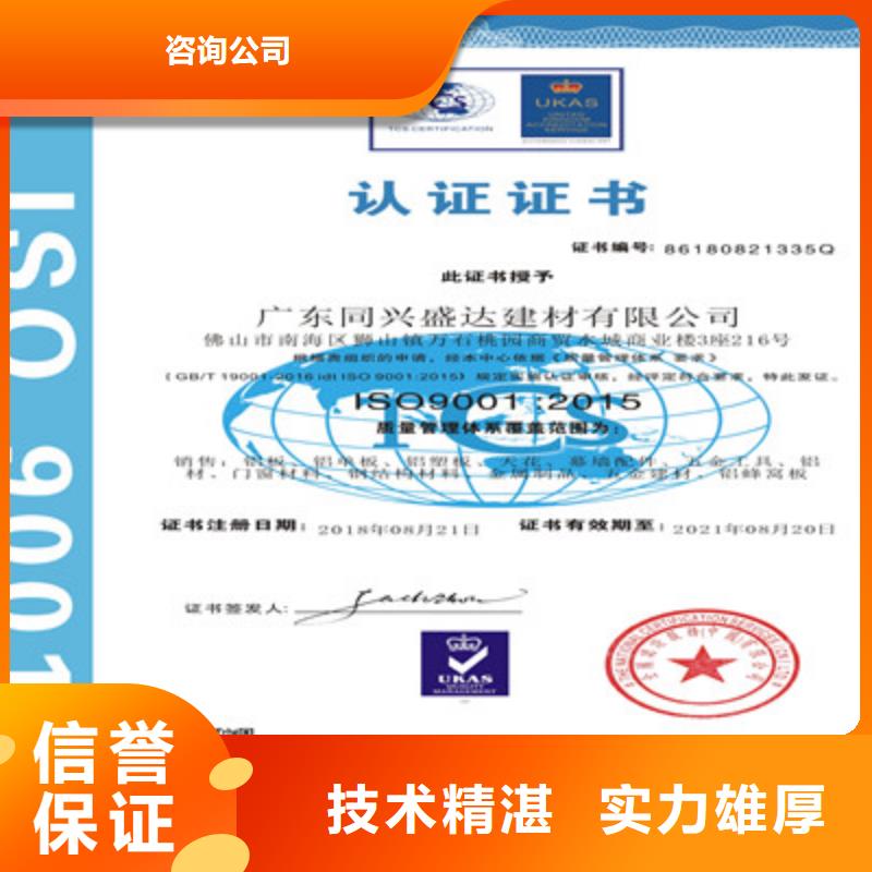 ISO9001质量管理体系认证比同行便宜