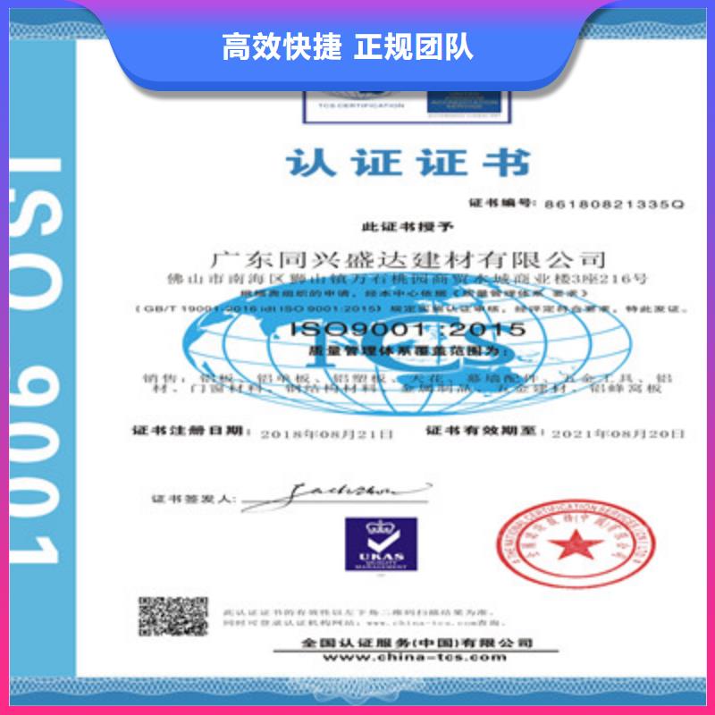 ISO9001质量管理体系认证专业可靠-服务范围包括阿里|那曲|林芝|日喀则|昌都|山南等