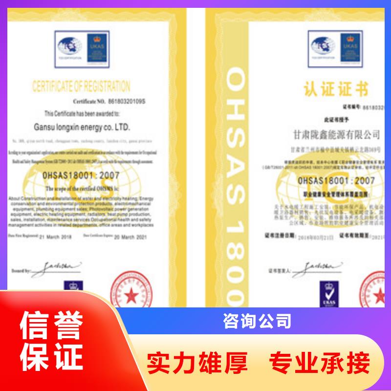 ISO9001质量管理体系认证实力公司