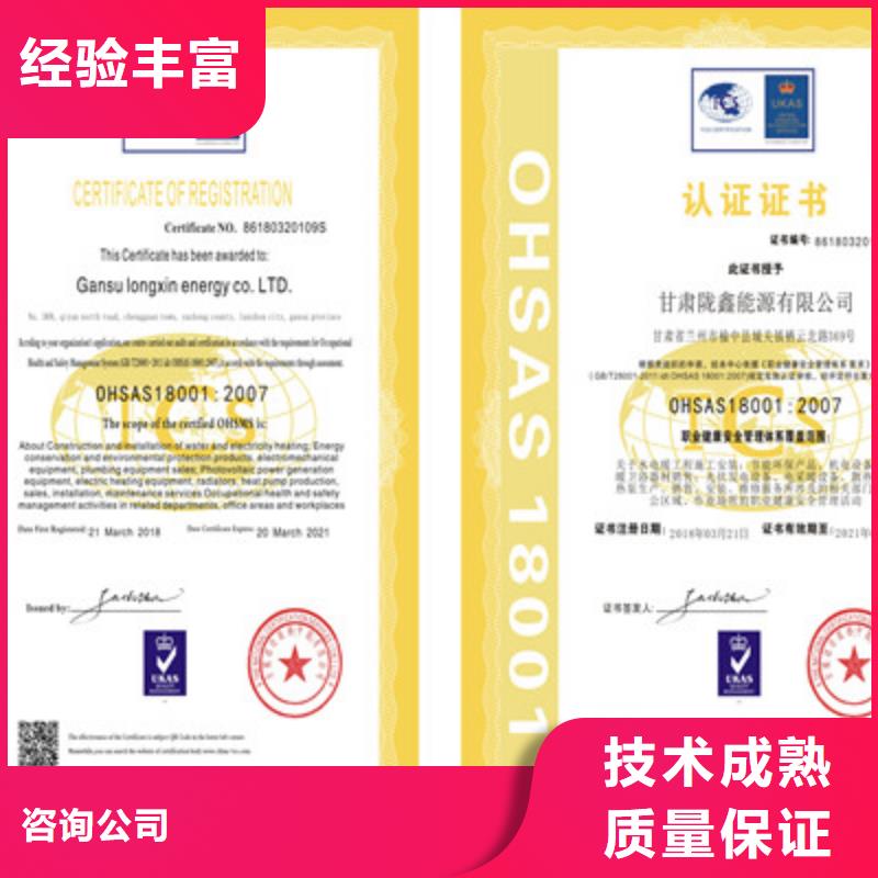 ISO9001质量管理体系认证靠谱商家