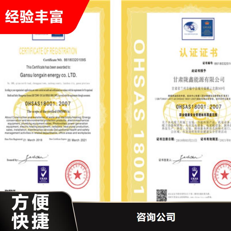 【ISO9001质量管理体系认证解决方案】