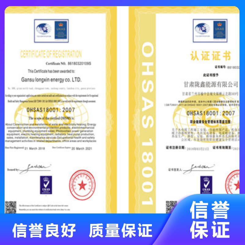 ISO9001质量管理体系认证长期合作