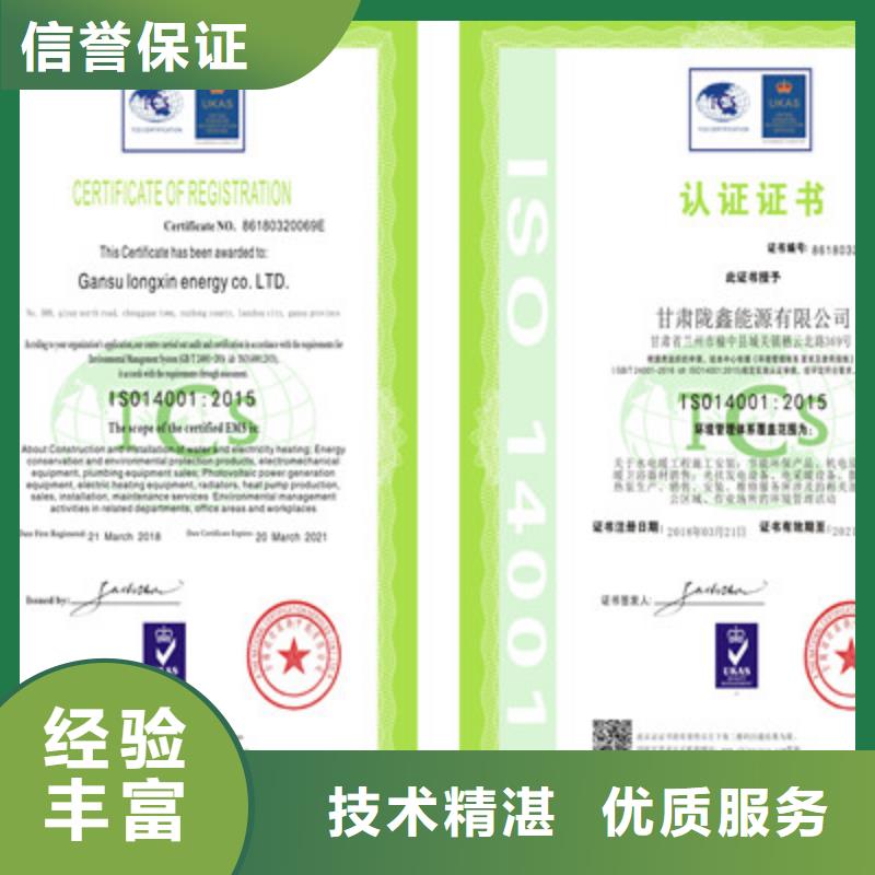 ISO9001质量管理体系认证价格低于同行