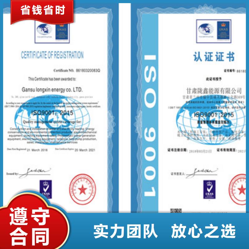 ISO9001质量管理体系认证24小时为您服务