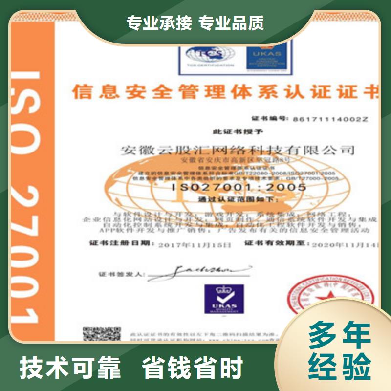 ISO9001质量管理体系认证品质服务