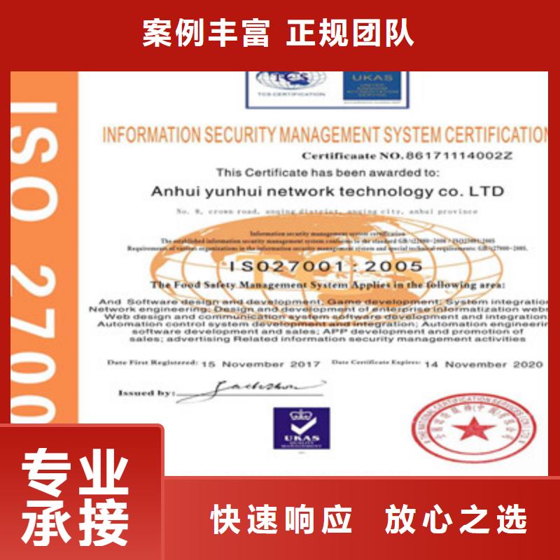 ISO9001质量管理体系认证值得信赖