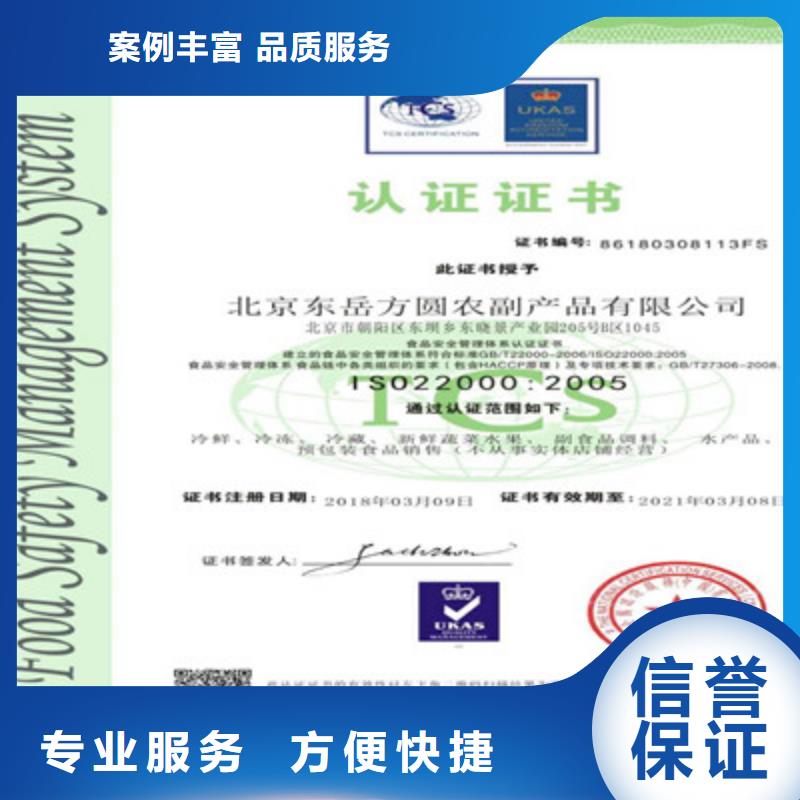【ISO9001质量管理体系认证实力商家】