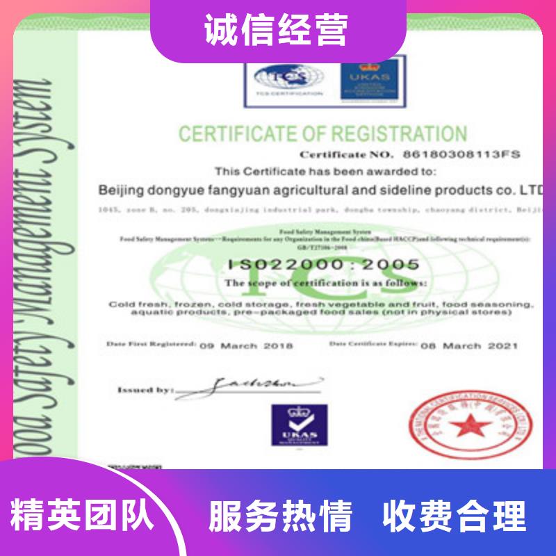 ISO9001质量管理体系认证专业承接