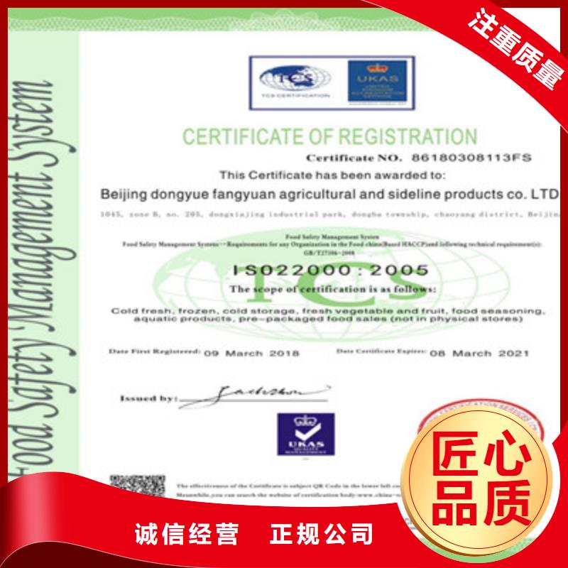 ISO9001质量管理体系认证好评度高