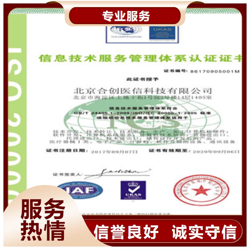 ISO9001质量管理体系认证靠谱商家