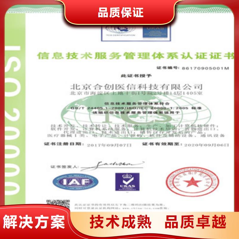 ISO9001质量管理体系认证实力公司