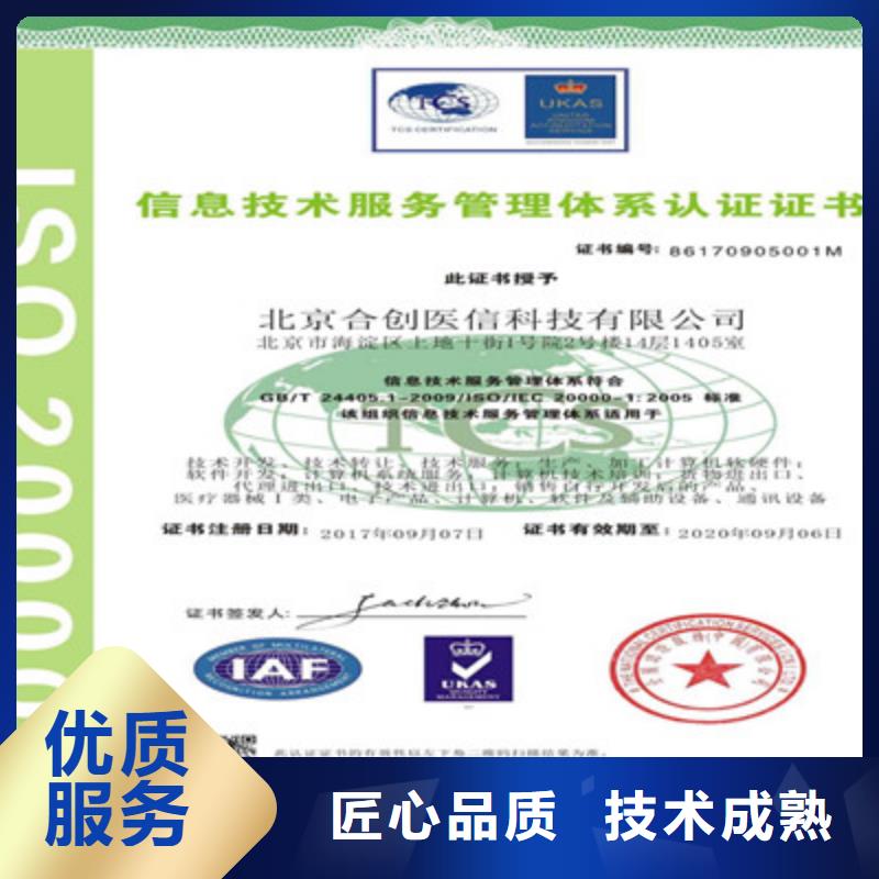 ISO9001质量管理体系认证品质服务