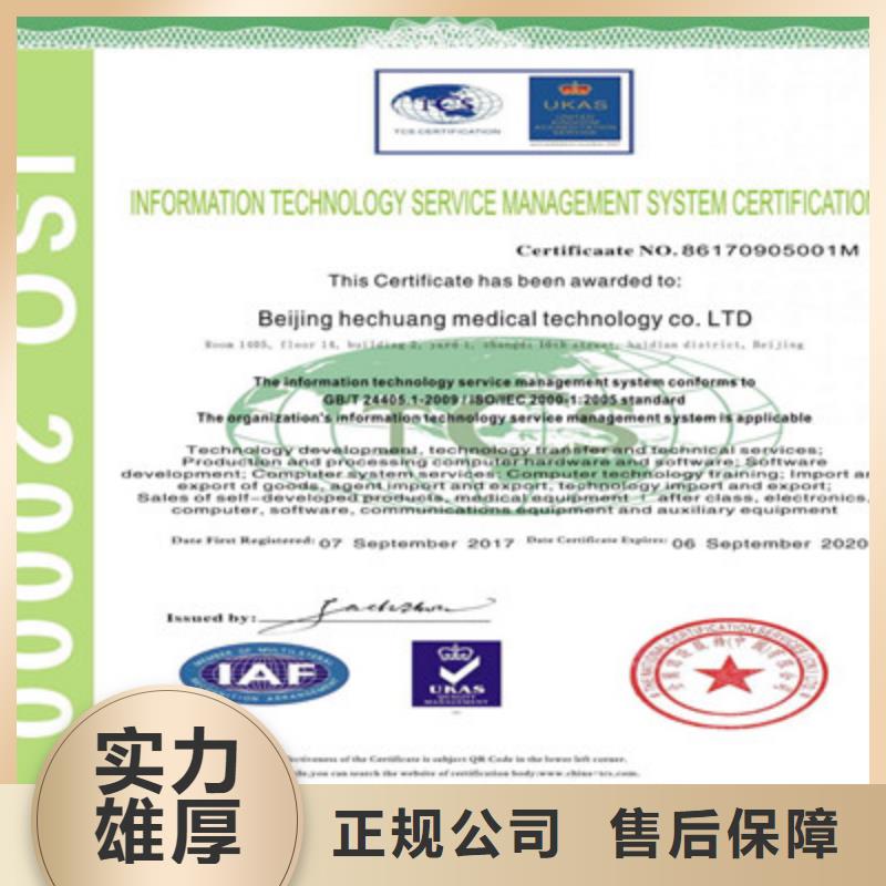 ISO9001质量管理体系认证专业品质