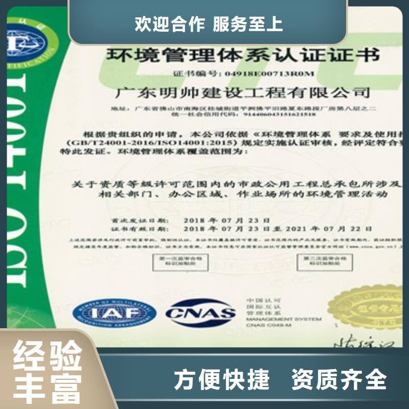 ISO9001质量管理体系认证靠谱商家