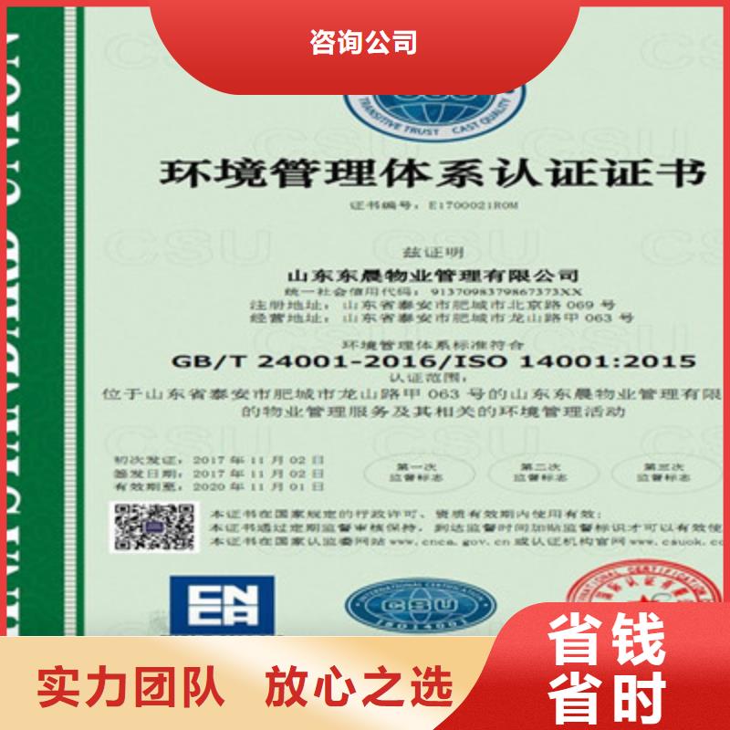 【ISO9001质量管理体系认证承接】