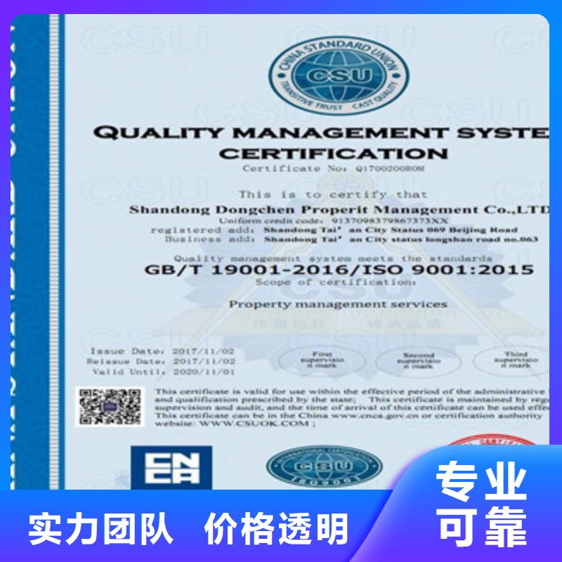 【ISO9001质量管理体系认证承接】