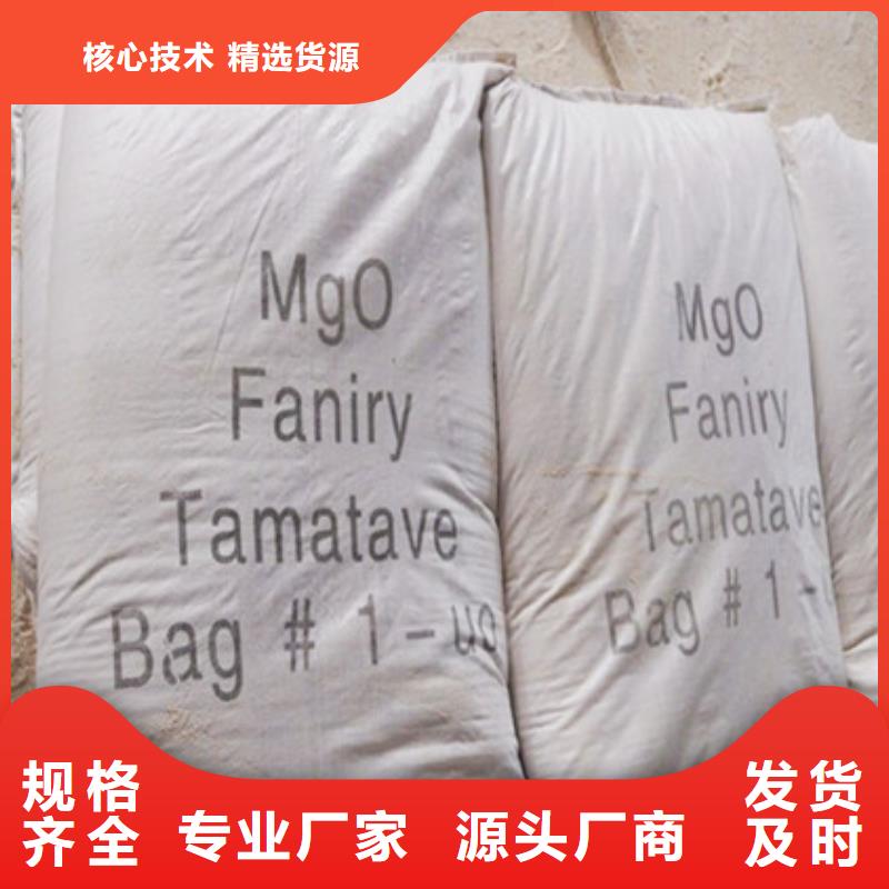 氧化镁活性炭让利客户
