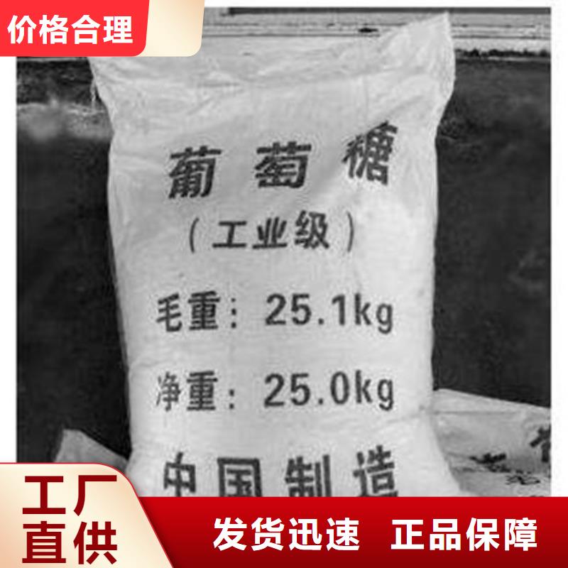 【葡萄糖】活性炭打造好品质