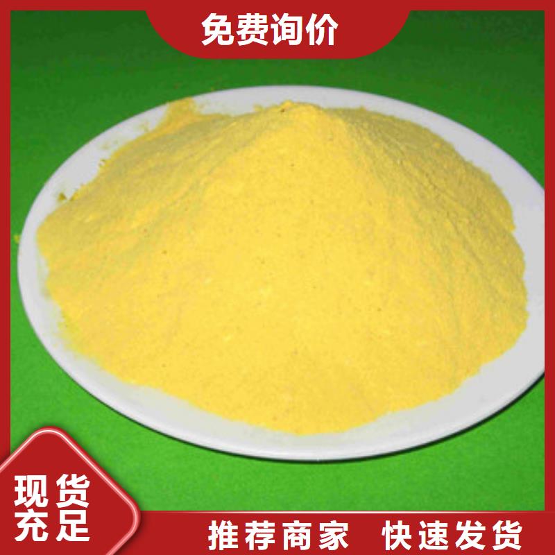 乐科【聚合氯化铝】 醋酸钠真材实料诚信经营