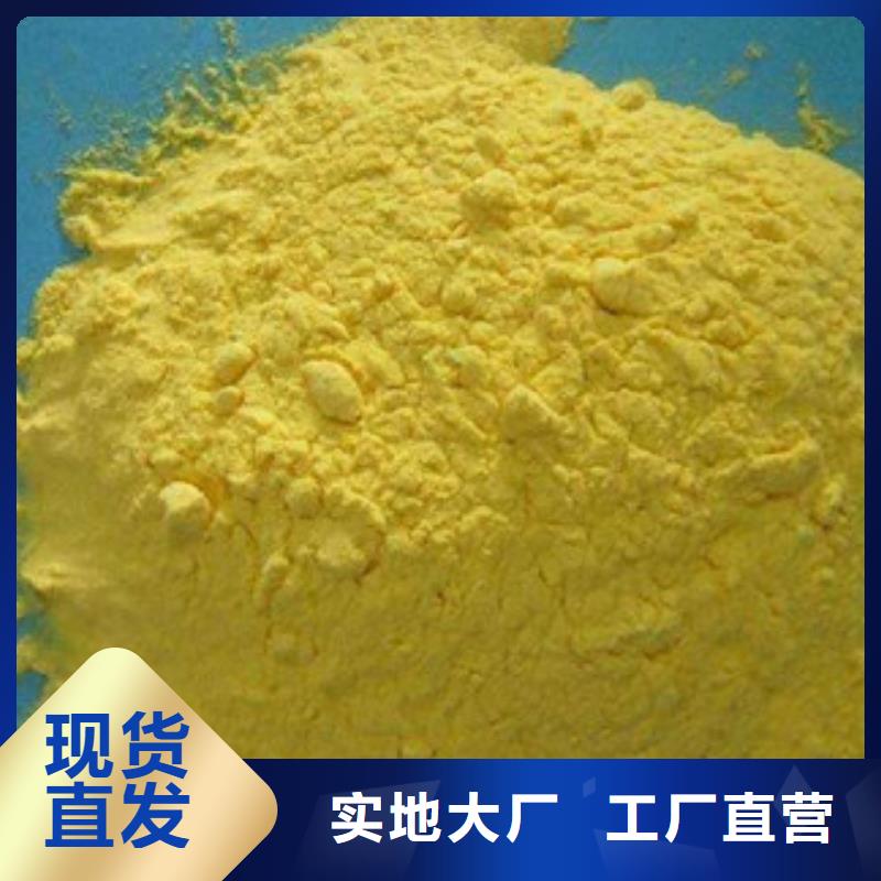 厂家直发【聚合氯化铝】 醋酸钠真材实料诚信经营