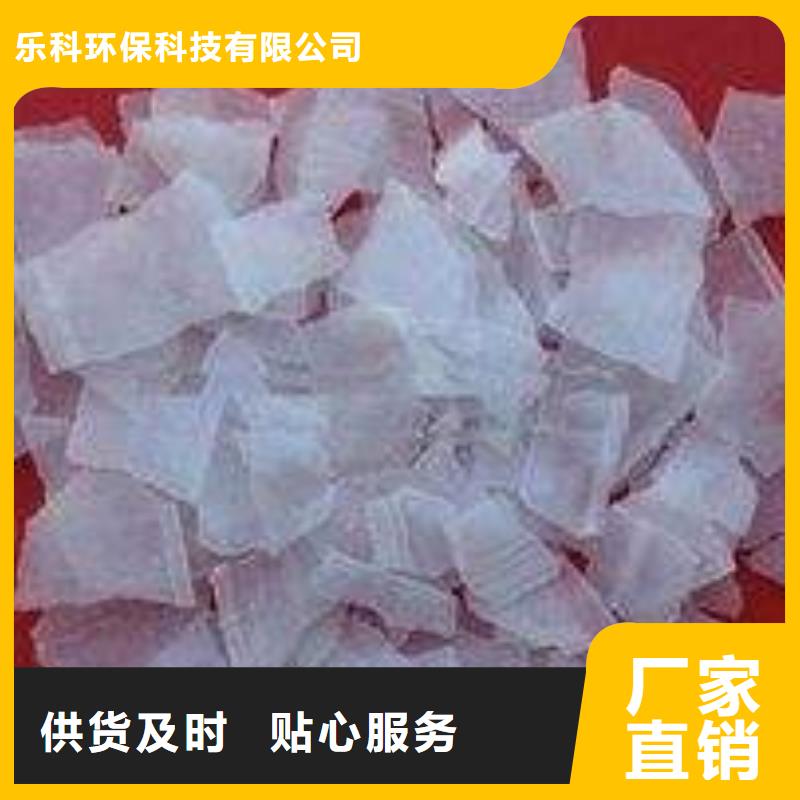 【 片碱,污水处理聚丙烯酰胺定金锁价】 乐科环保科技(湘西市分公司)