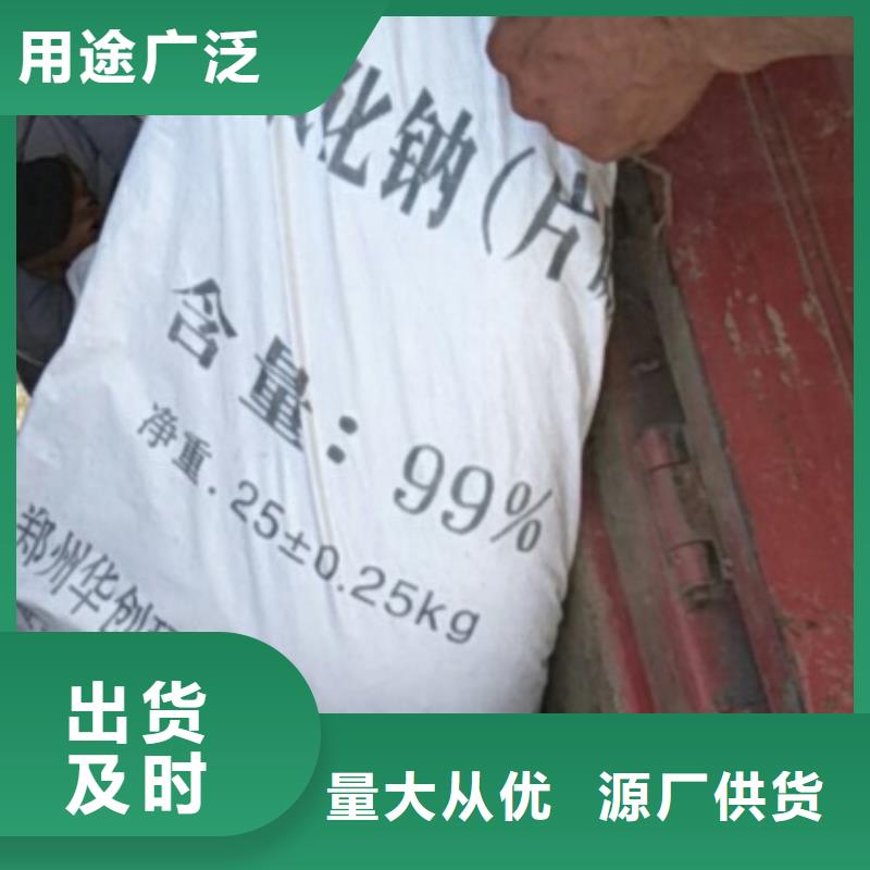 【 片碱,聚丙烯酰胺标准工艺】{乐科}