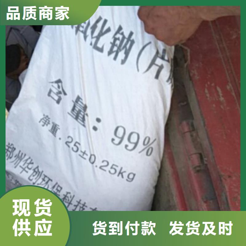 片碱醋酸钠安心购