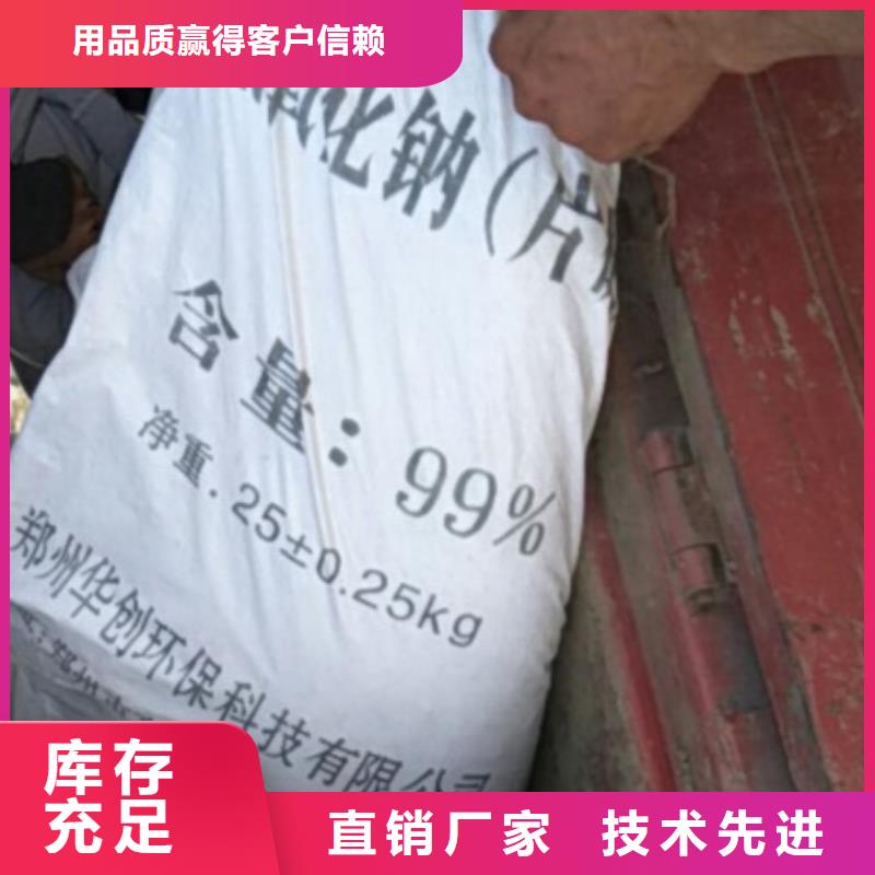 【 片碱,聚丙烯酰胺标准工艺】{乐科}